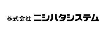 株式会社ニシハタシステム