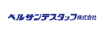 ベルサンテスタッフ株式会社